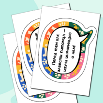 Разговоры о важном «Домашние питомцы. Всемирный день питомца». Оформление для кабинета