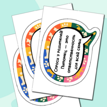 Разговоры о важном «Домашние питомцы. Всемирный день питомца». Оформление для кабинета