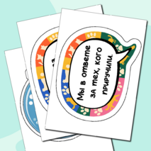 Разговоры о важном «Домашние питомцы. Всемирный день питомца». Оформление для кабинета