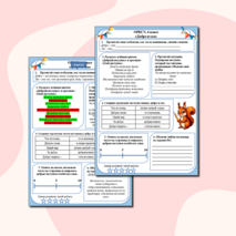 Рабочий лист по ОРКСЭ «Добро и зло», 4 класс