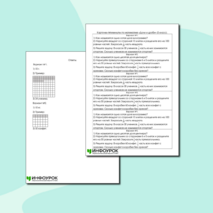 Карточки-пятиминутки по математике «Доли и дроби» (5 класс).