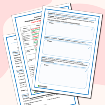 Практическая работа по информатике «Кодирование и декодирование информации»