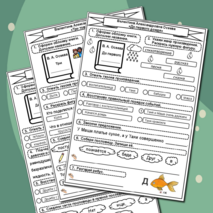 Внеклассное чтение. Читательский дневник. 1 класс (1 часть) Читательская грамотность. Смысловое чтение