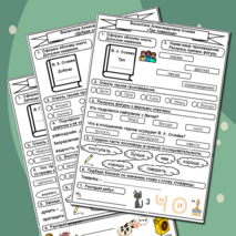 Внеклассное чтение. Читательский дневник. 1 класс (1 часть) Читательская грамотность. Смысловое чтение