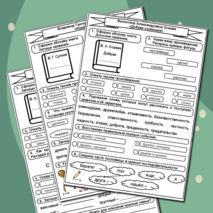 Внеклассное чтение. Читательский дневник. 1 класс (1 часть) Читательская грамотность. Смысловое чтение