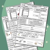 Внеклассное чтение. Читательский дневник. 1 класс (1 часть) Читательская грамотность. Смысловое чтение