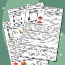 Внеклассное чтение. Читательский дневник. 1 класс (1 часть) Читательская грамотность. Смысловое чтение