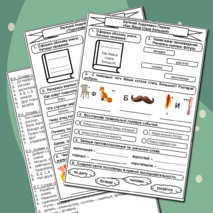 Внеклассное чтение. Читательский дневник. 1 класс (1 часть) Читательская грамотность. Смысловое чтение