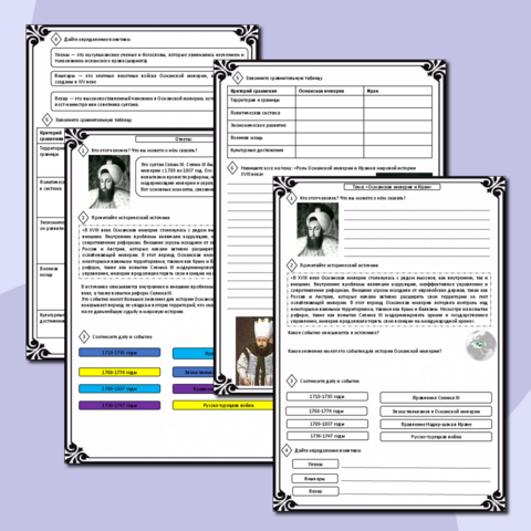 Рабочий лист по теме: 