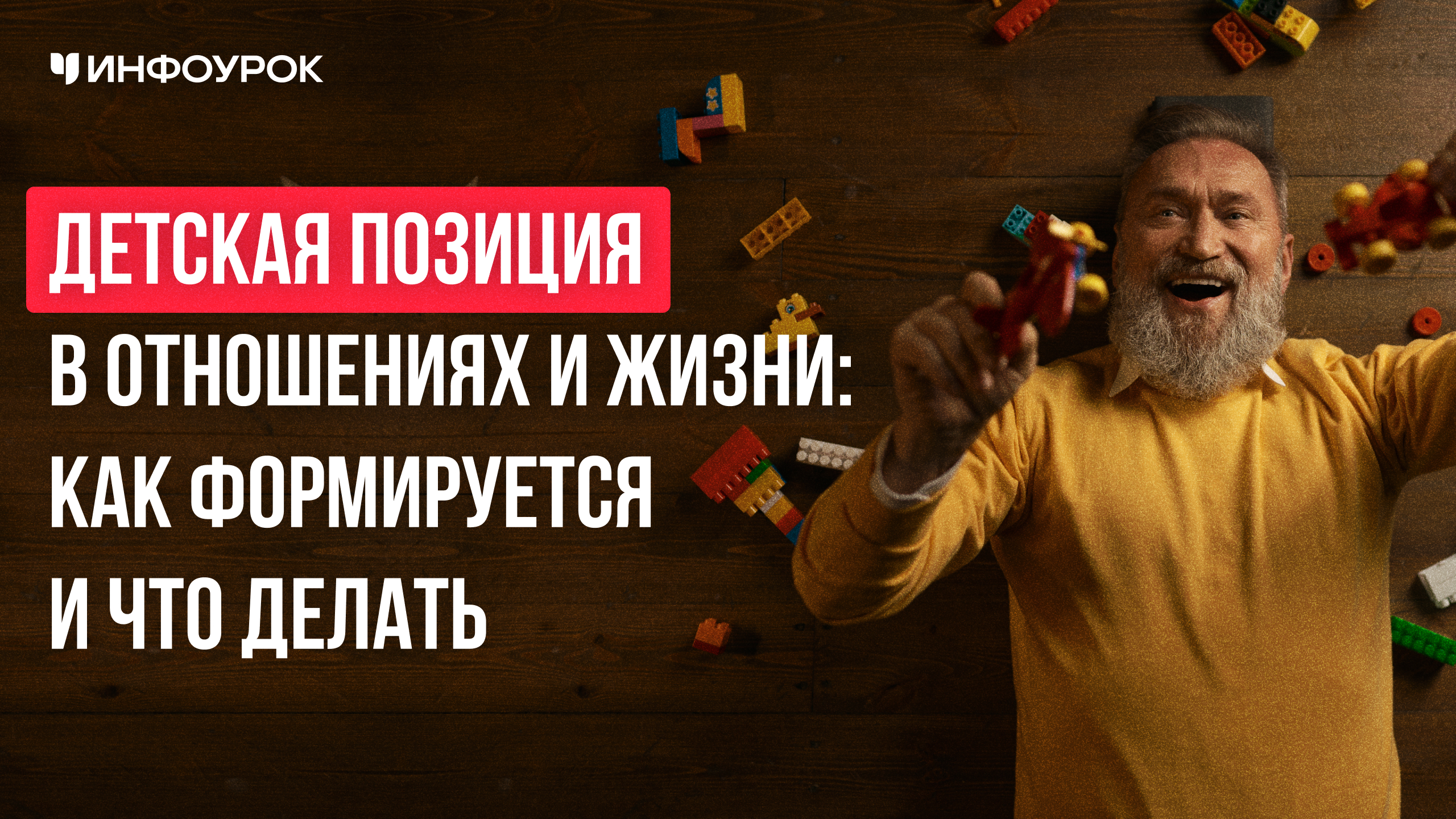 Обложка курса