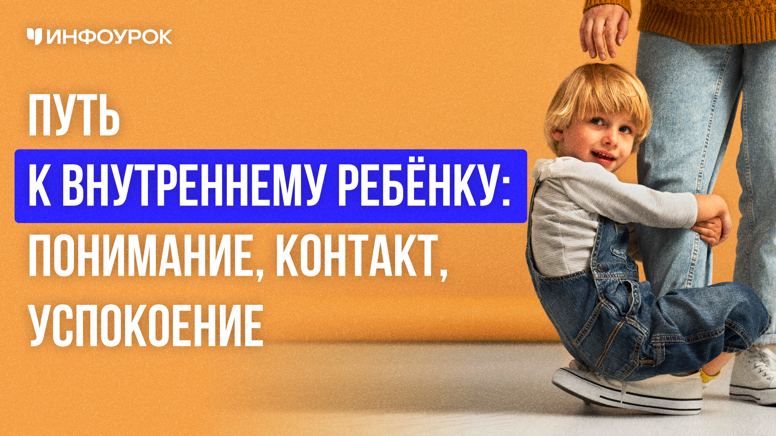 Обложка курса
