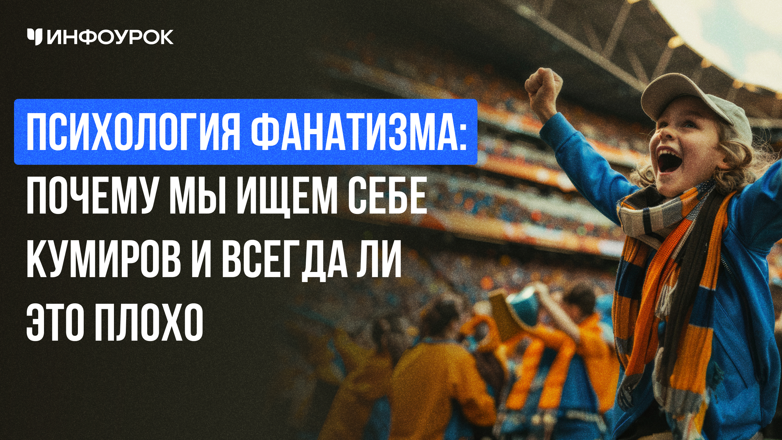 Обложка курса