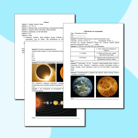 Рабочий лист 