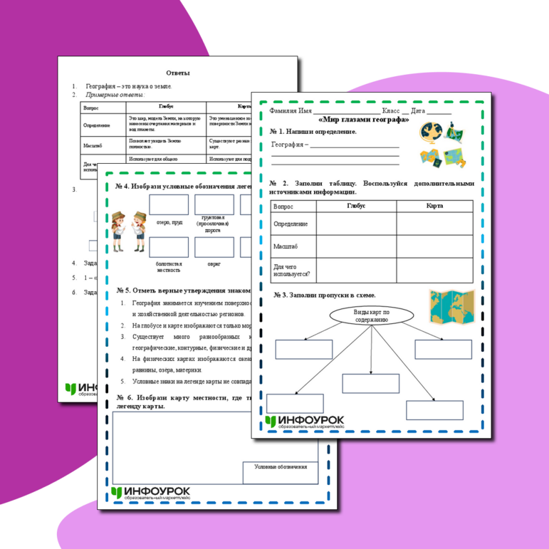 Рабочий лист по окружающему миру 4 класс 
