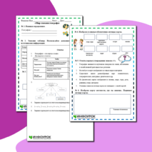 Рабочий лист по окружающему миру 4 класс 