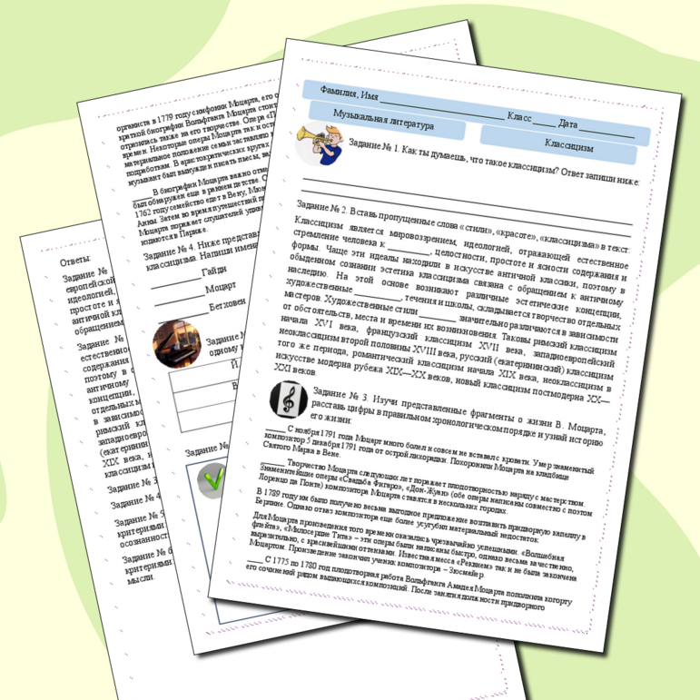 Рабочий лист 