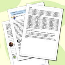 Рабочий лист 