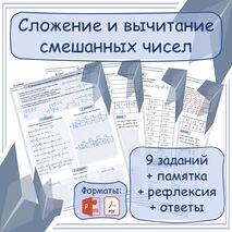 Рабочий лист по математике 6 класс 