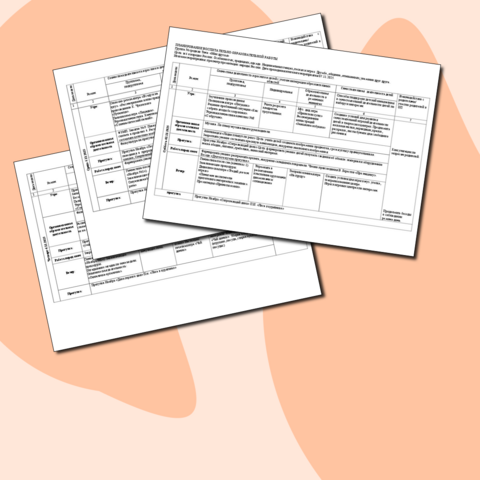 Календарное планирование на ноябрь в средней группе на 2025 год