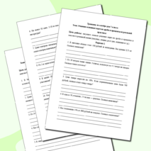 Тренажер по алгебре для 7 класса 