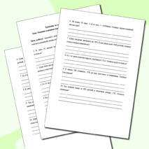 Тренажер по алгебре для 7 класса 