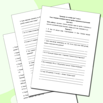 Тренажер по алгебре для 7 класса 