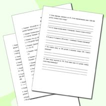 Тренажер по алгебре для 7 класса 