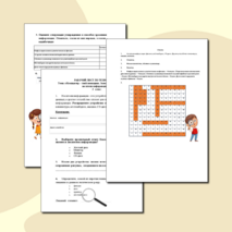 Рабочий лист 