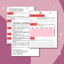 Рабочий лист по химии. 8 класс. Тема 