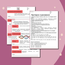 Рабочий лист по химии. 8 класс. Тема 