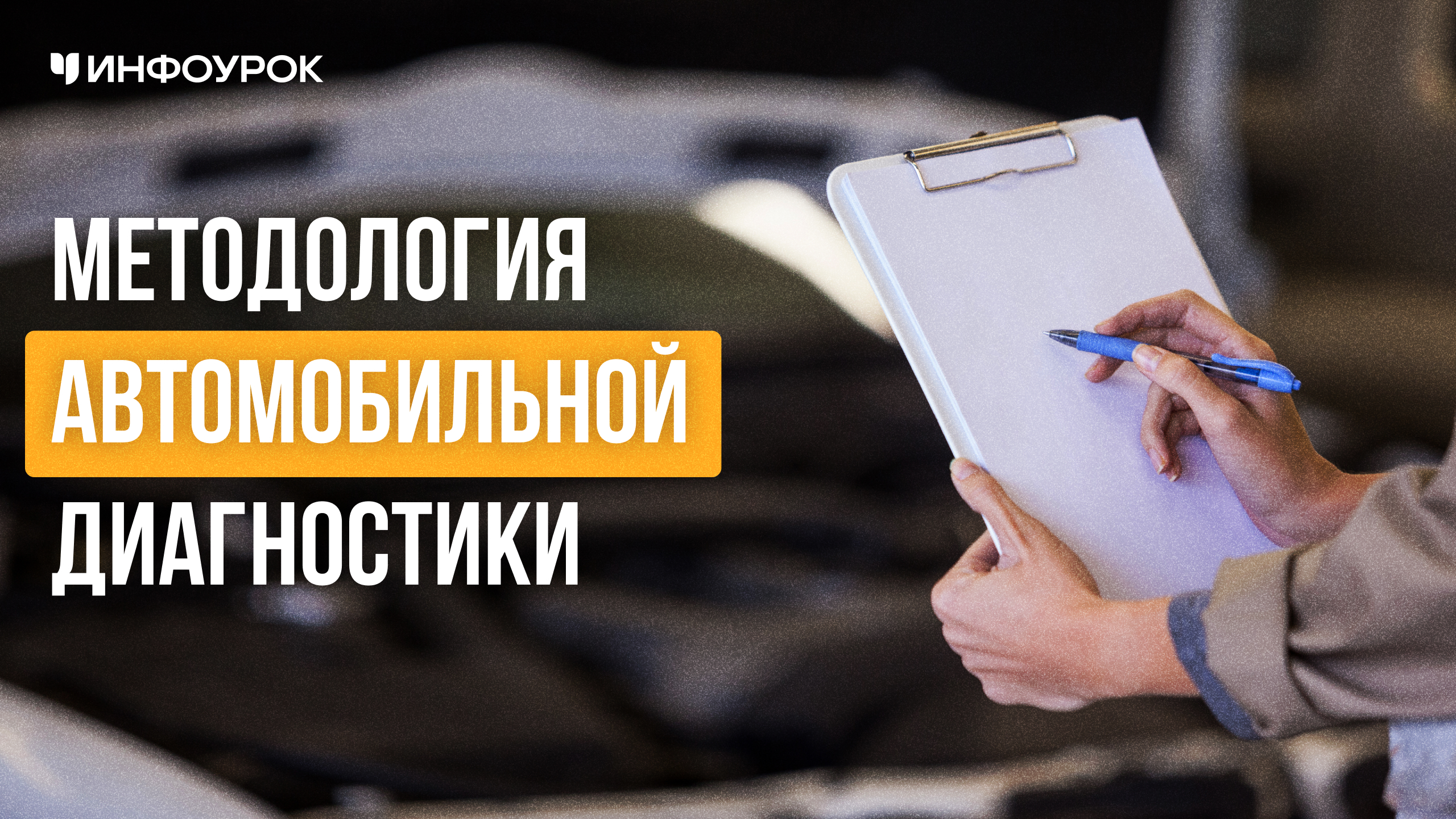 Обложка курса