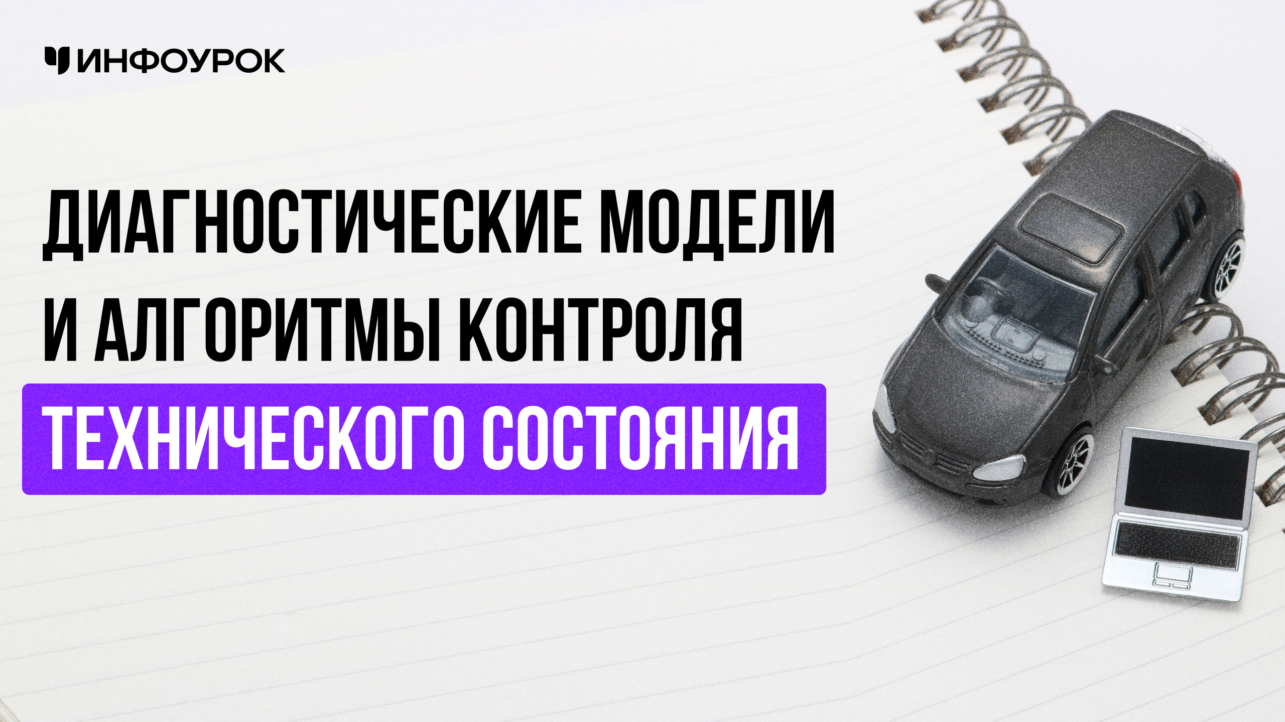 Обложка курса