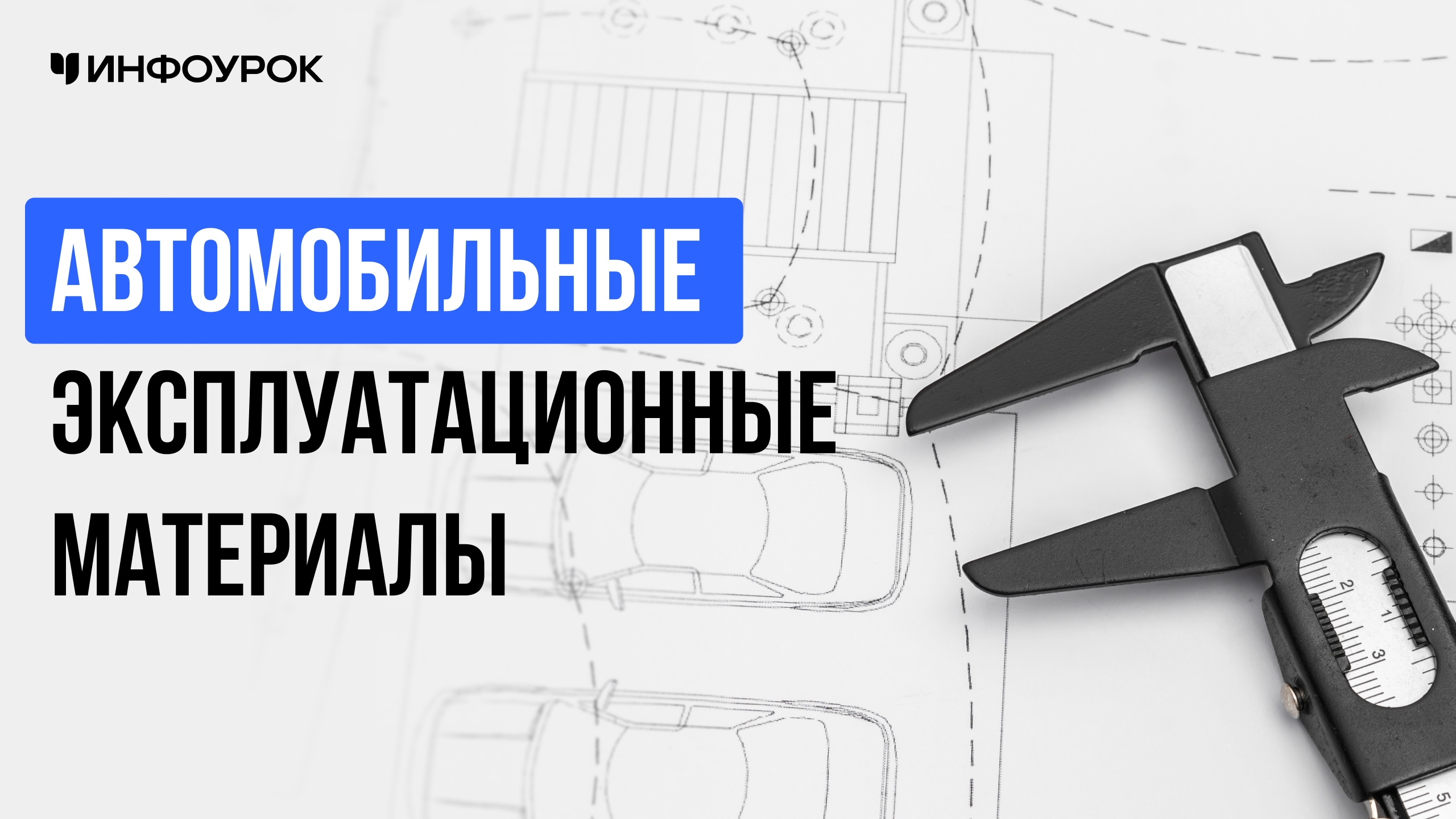 Обложка курса