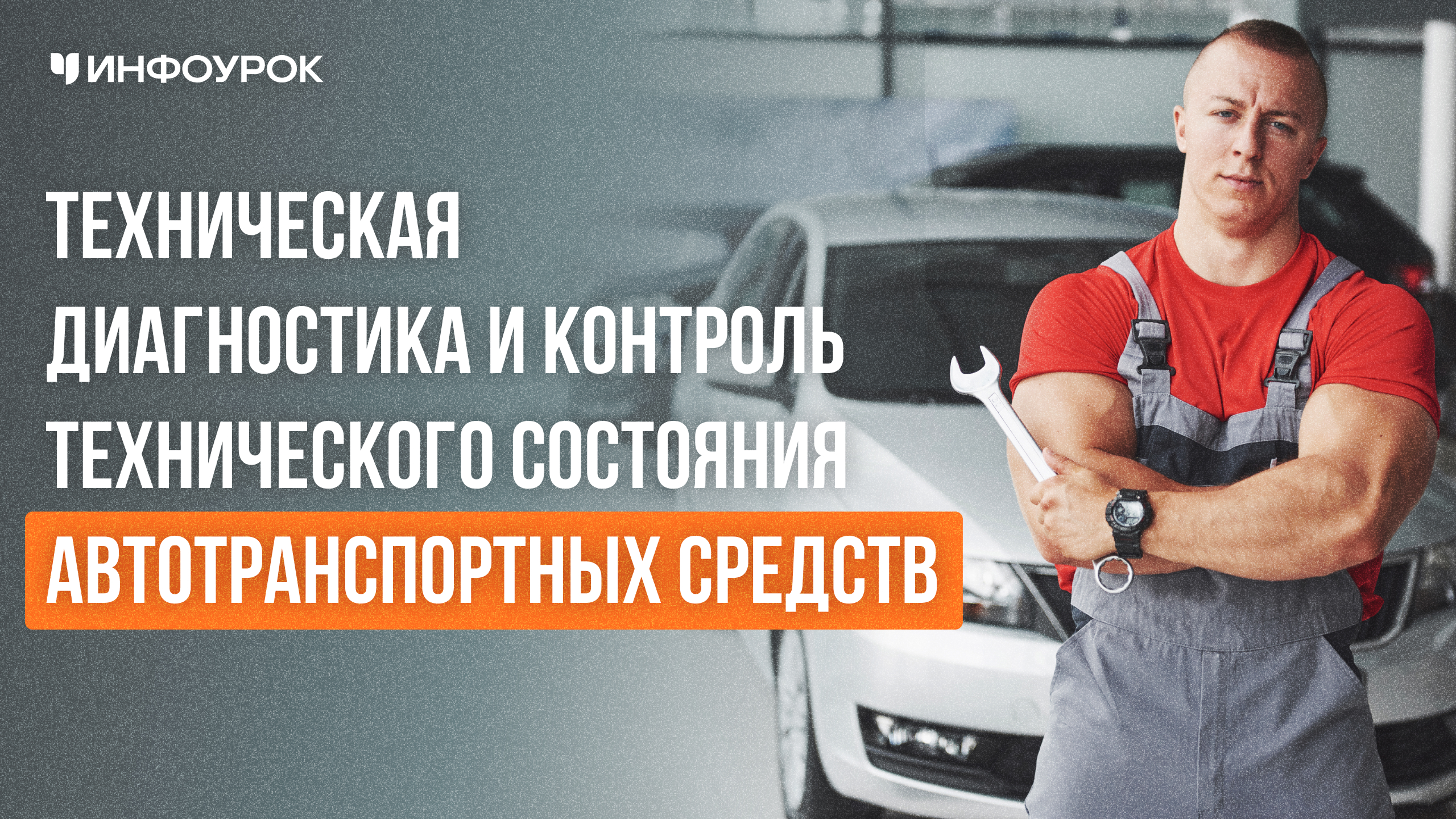 Обложка курса