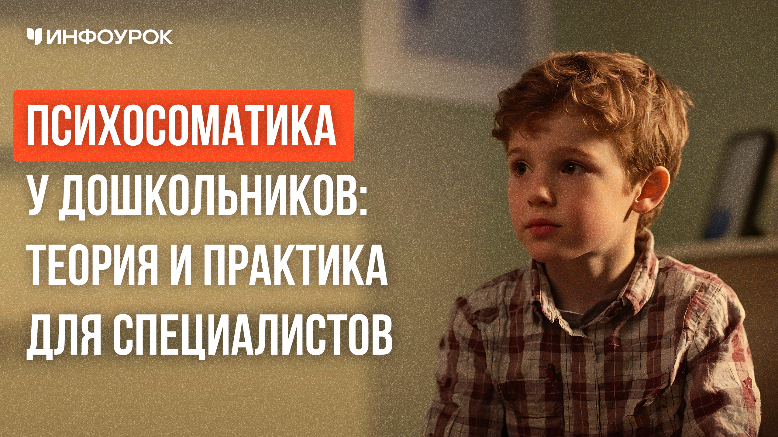 Обложка курса