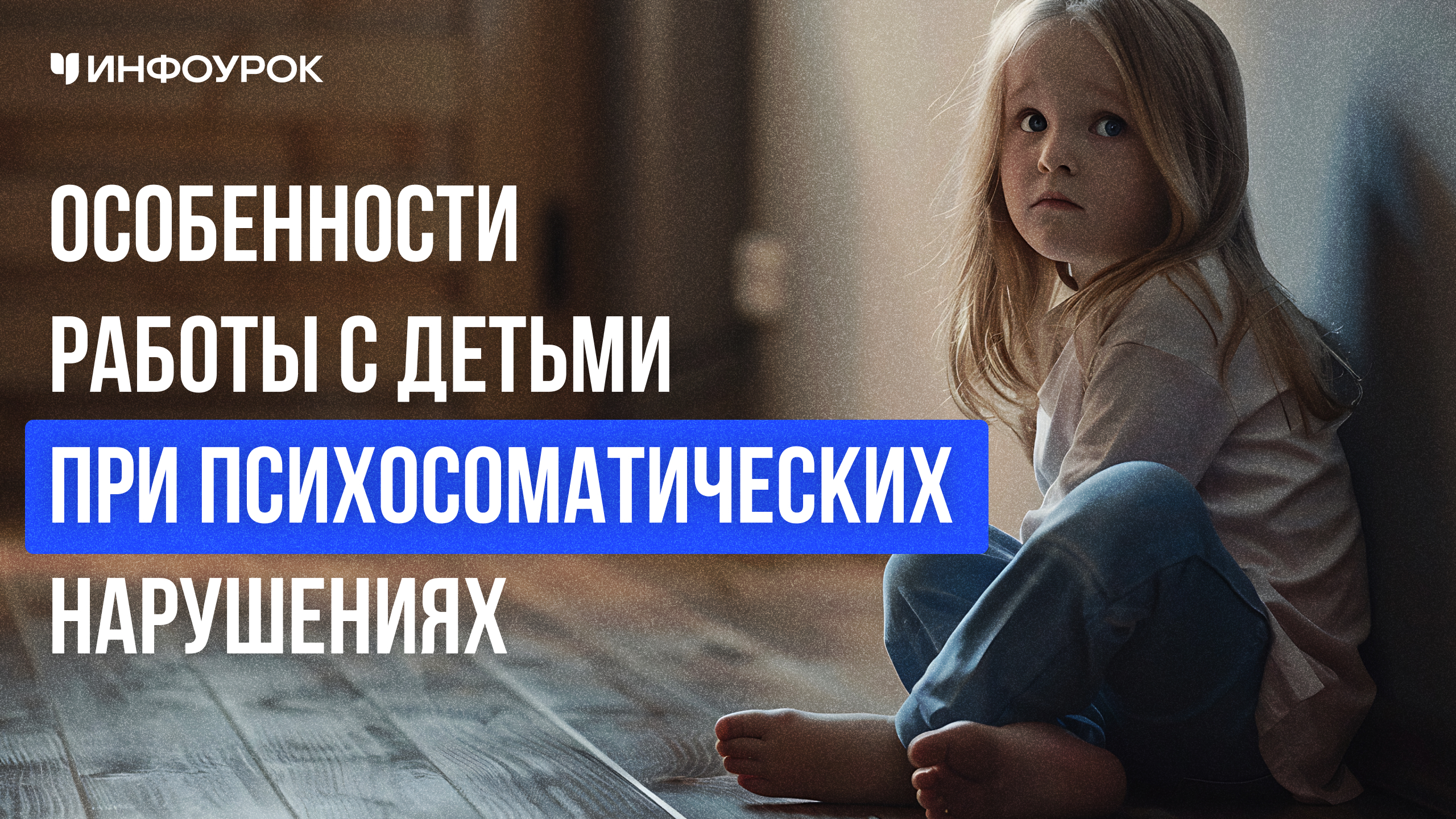 Обложка курса