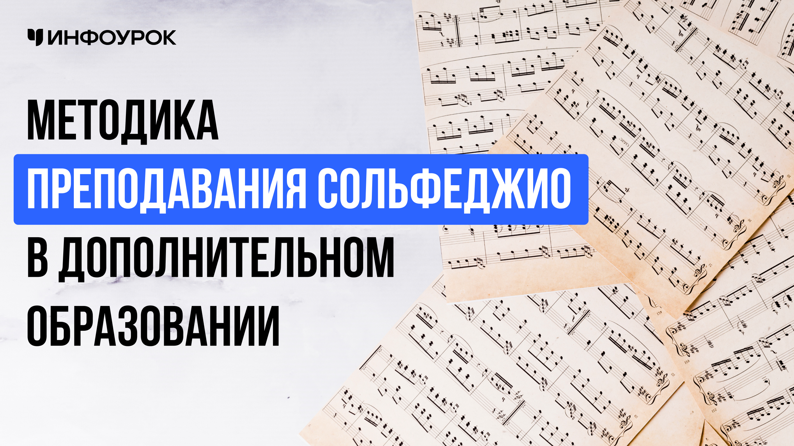 Обложка курса