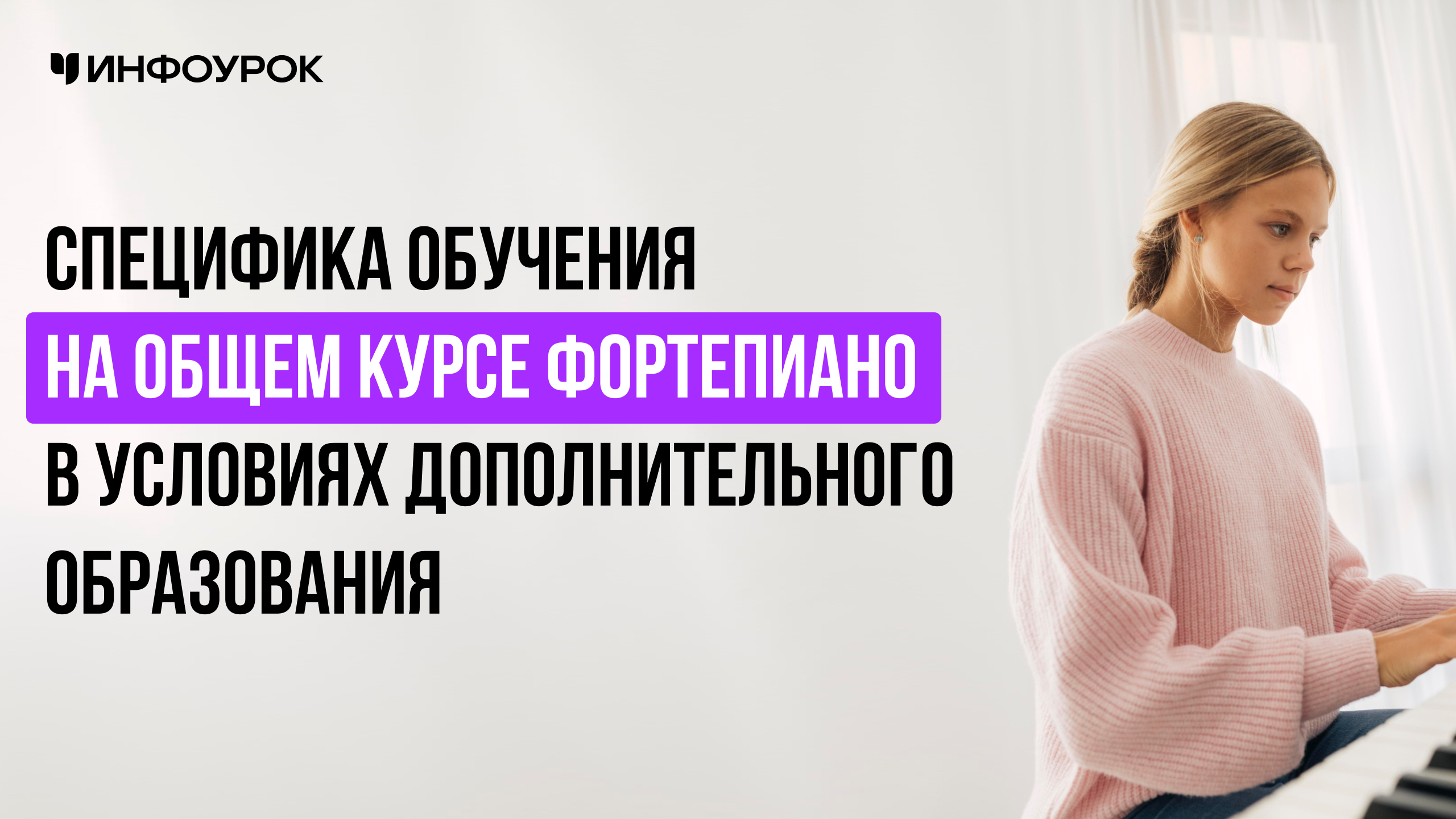 Обложка курса