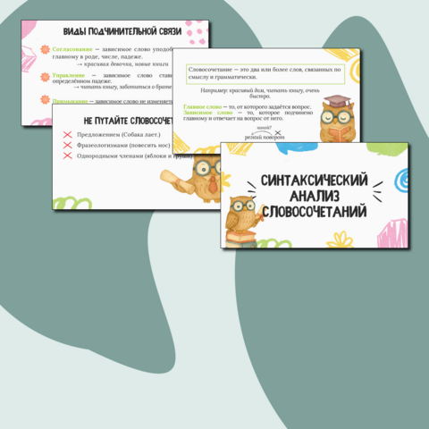 Презентация 