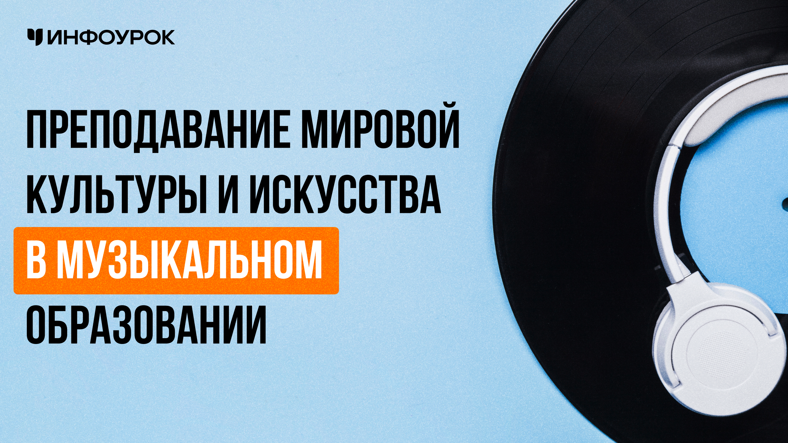 Обложка курса