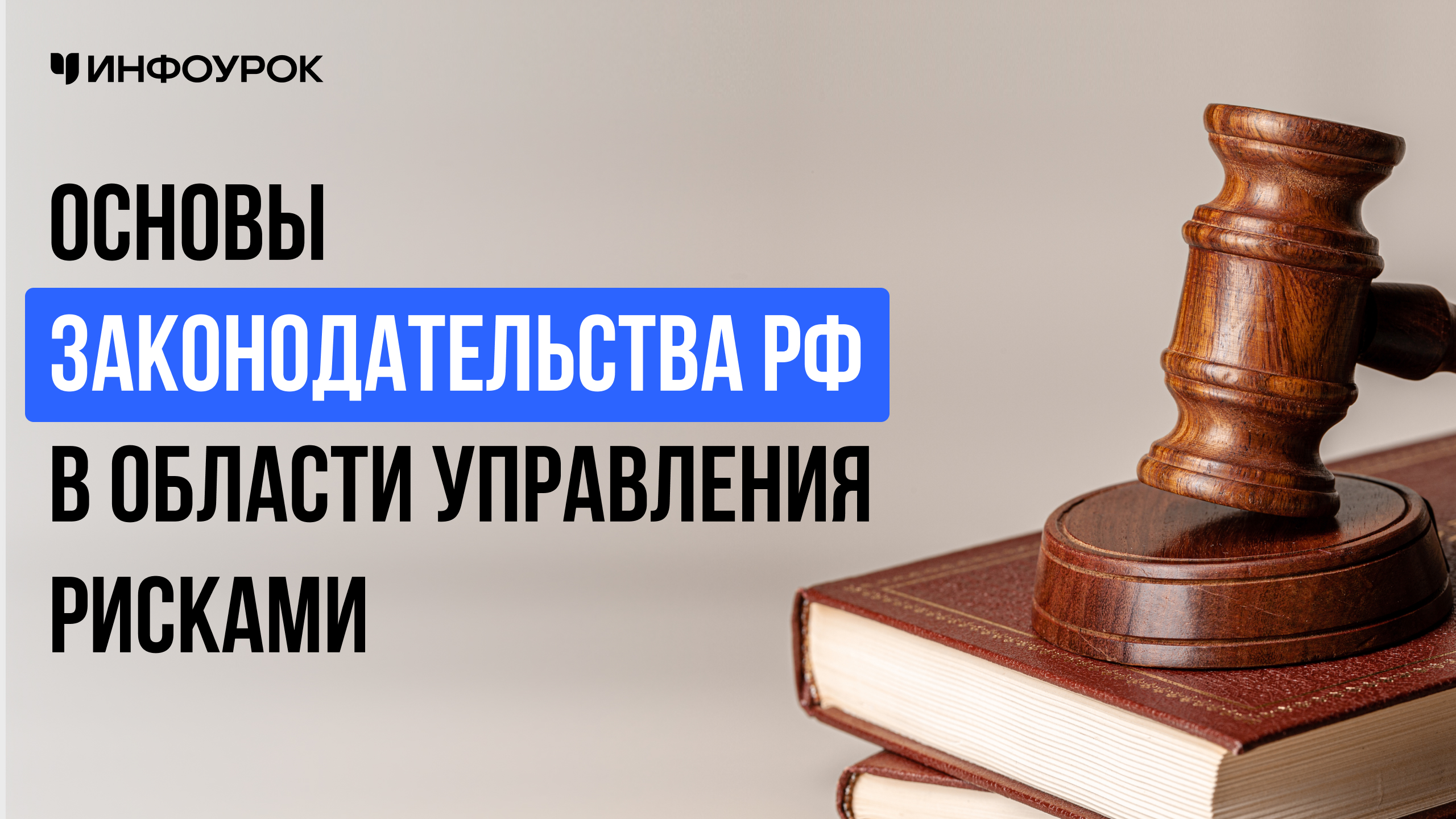 Обложка курса