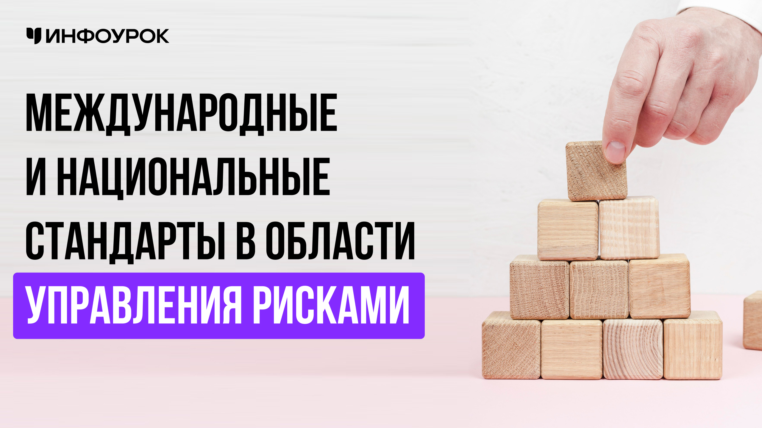 Обложка курса