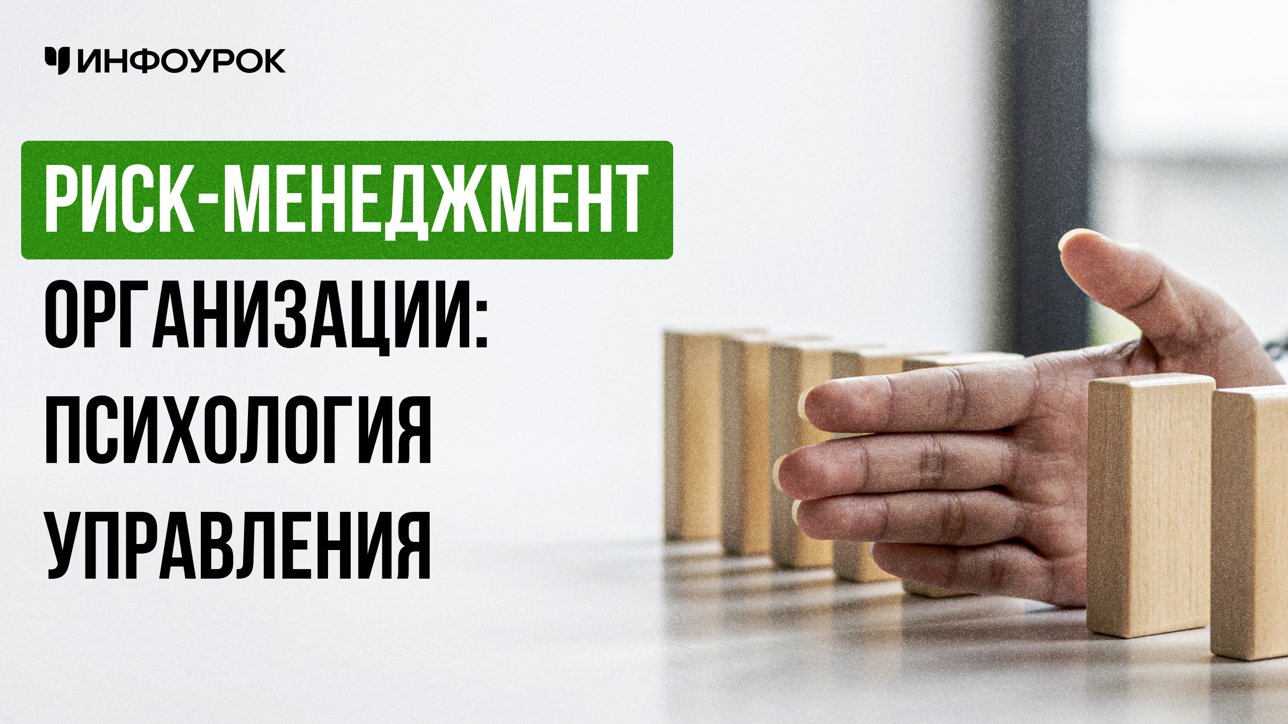 Обложка курса