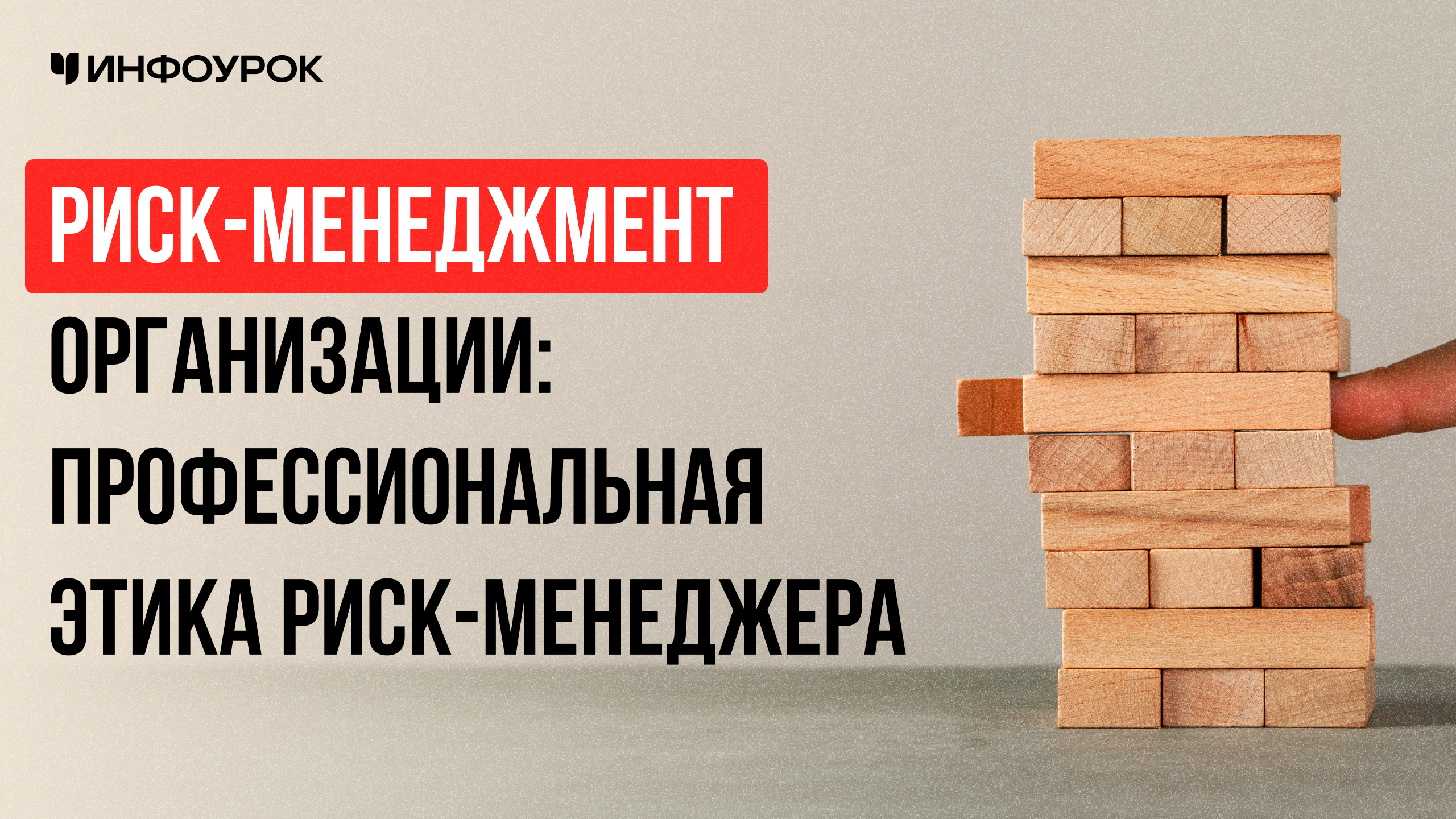 Обложка курса