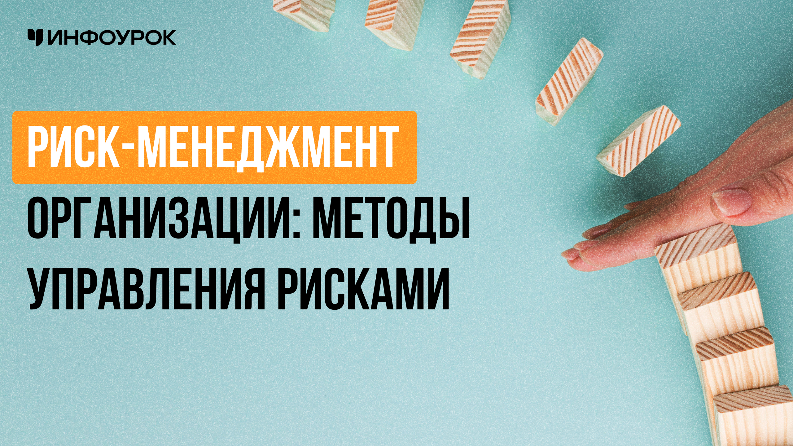 Обложка курса