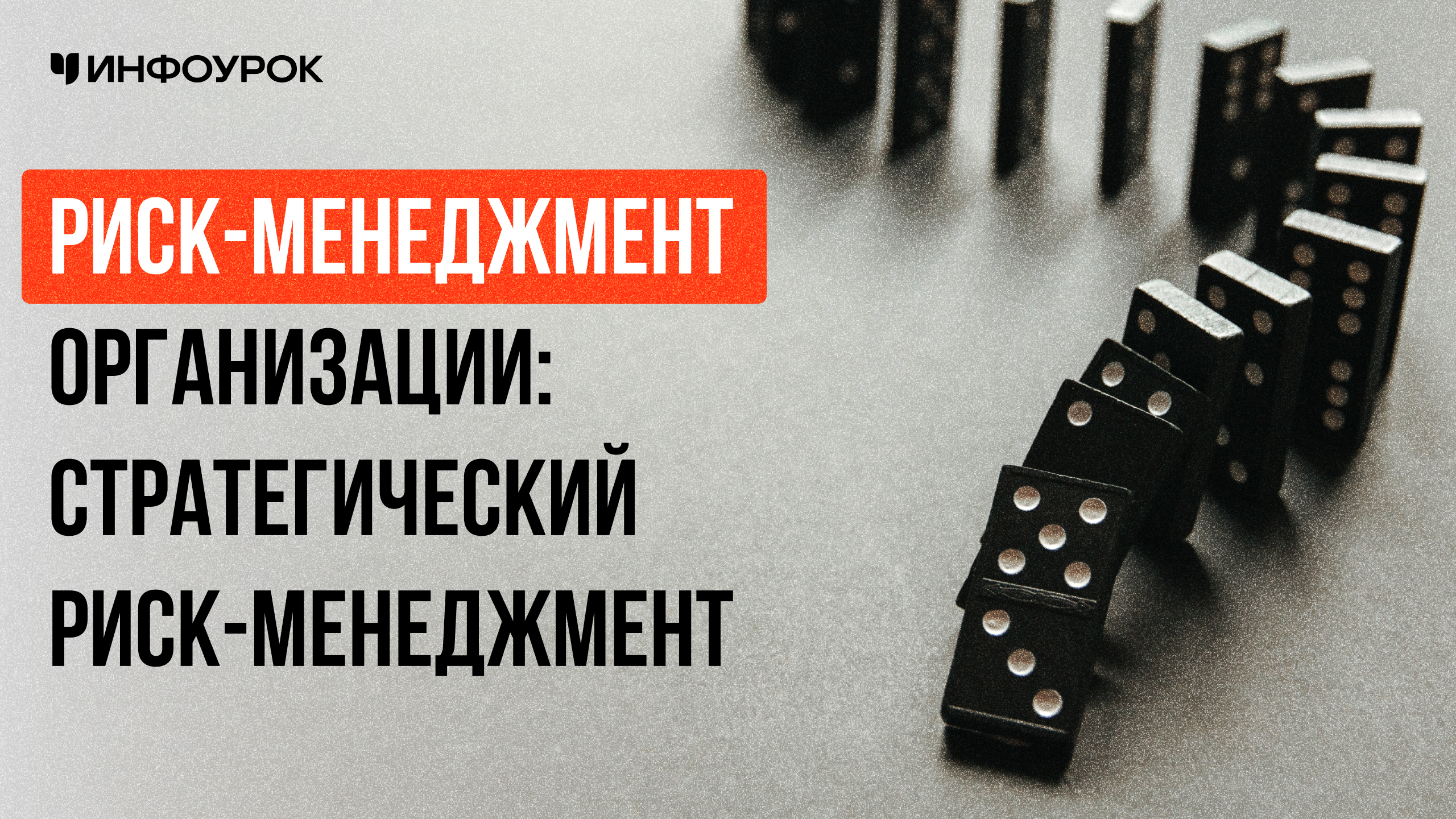 Обложка курса