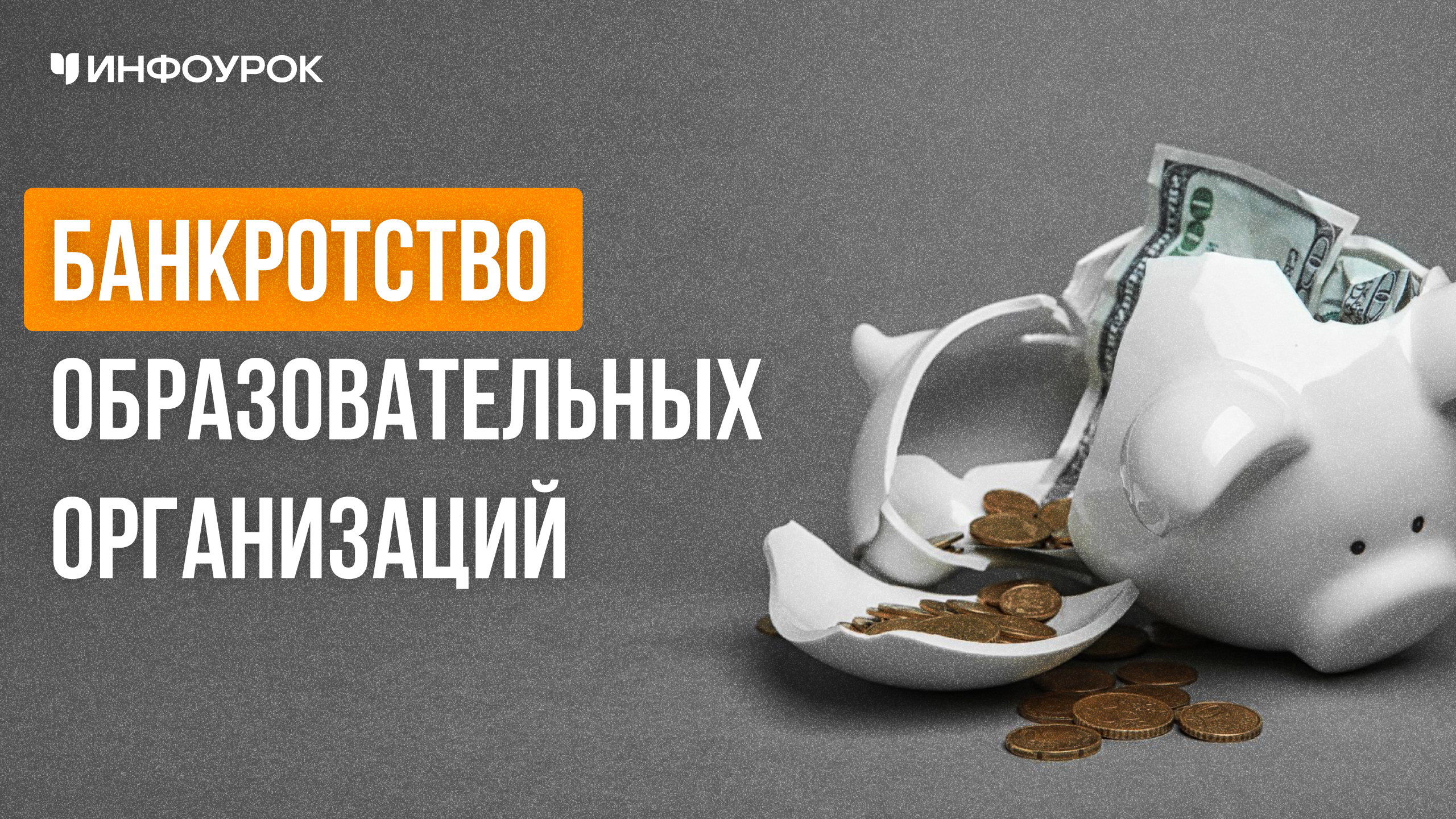 Обложка курса