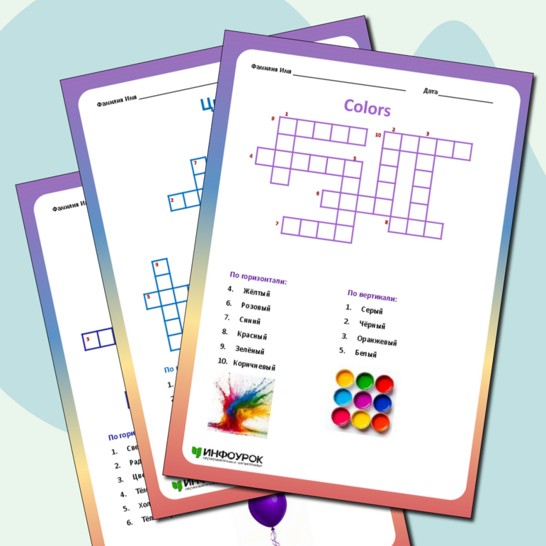 Комплект кроссвордов по английскому языку «Colors» («Цвета»)