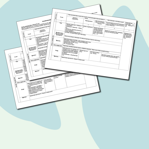 Календарное планирование на ноябрь в старшей группе на 2025 год