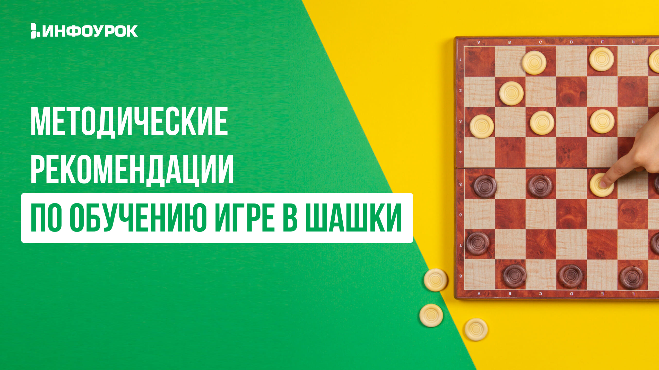 Обложка курса